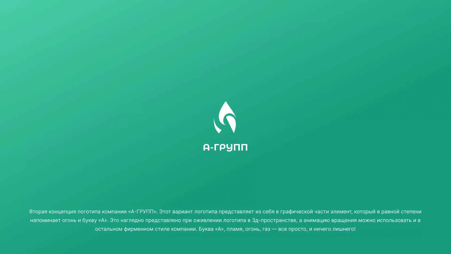 Создание логотипа в Шарыпово для газовой компании