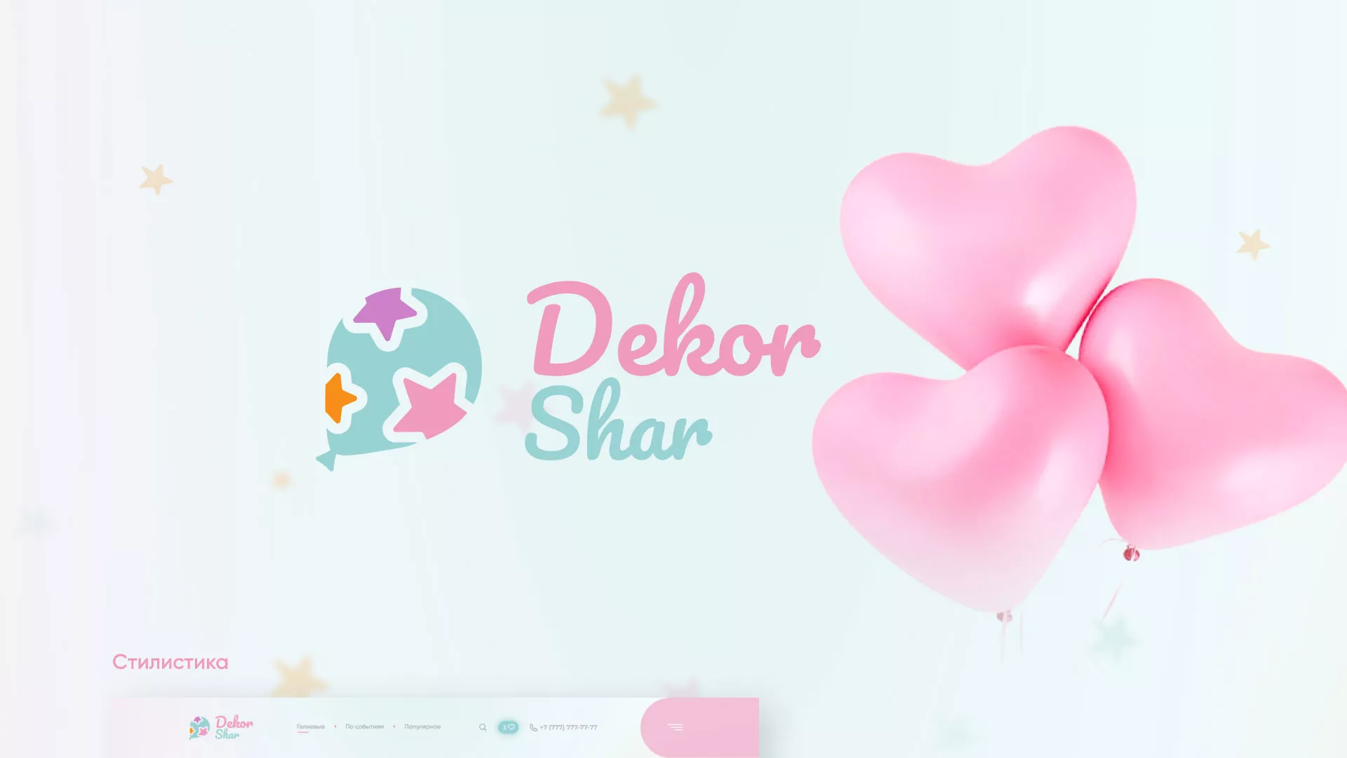 Разработка сайта в Шарыпово для компании «ДекорШар»