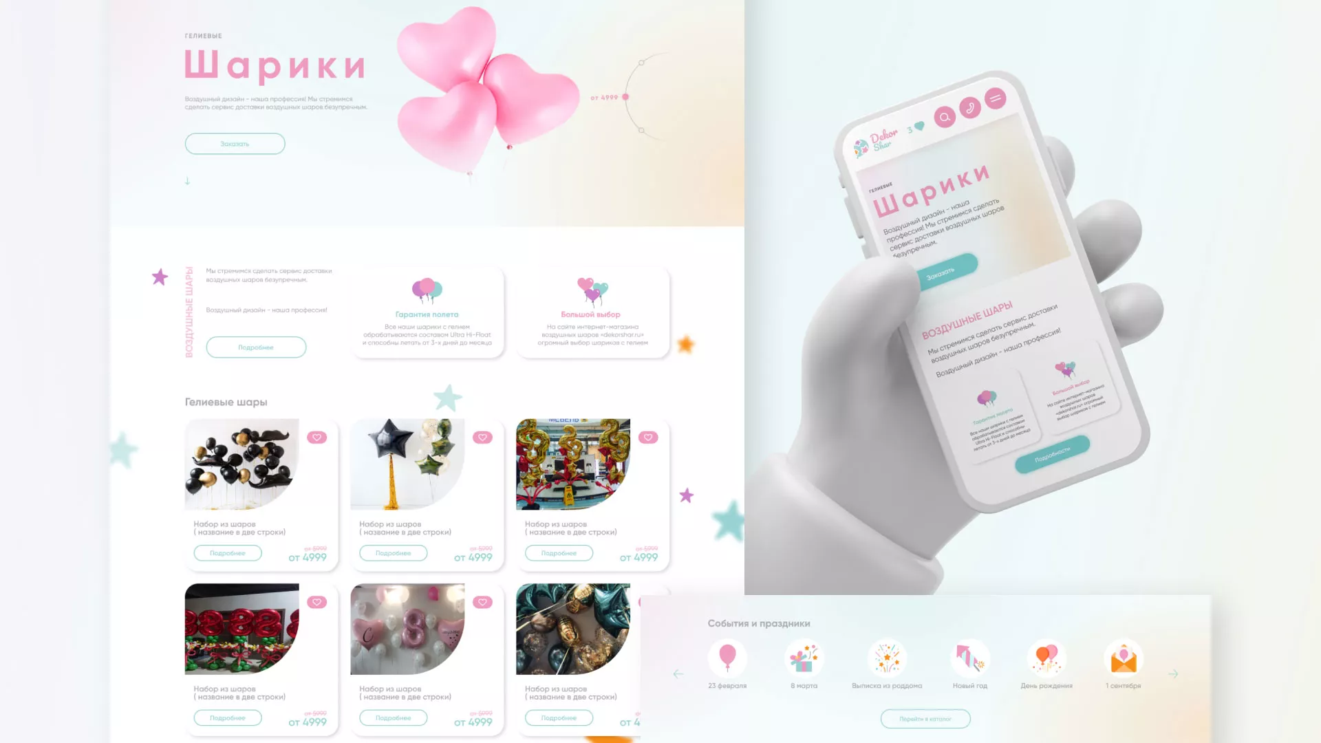 Разработка сайта в Шарыпово для компании «ДекорШар»