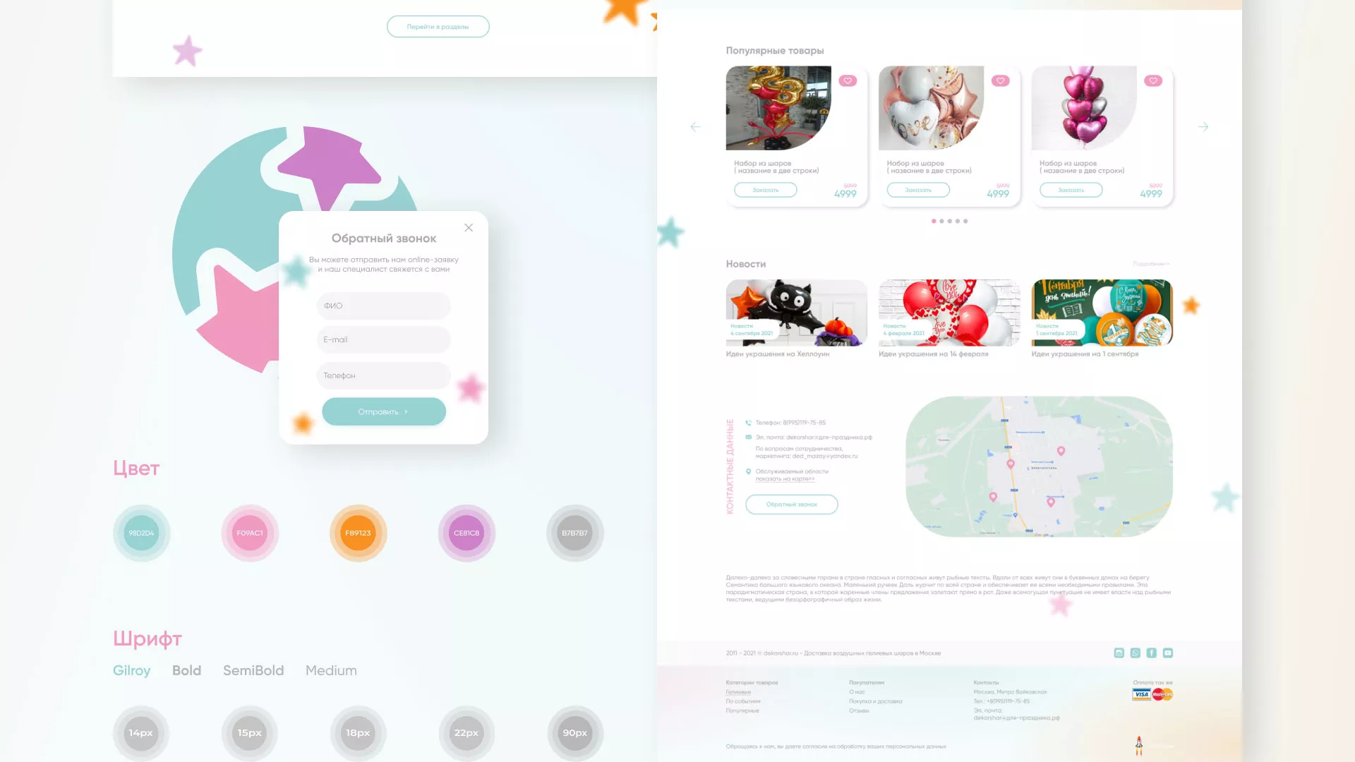 Разработка сайта в Шарыпово для компании «ДекорШар»