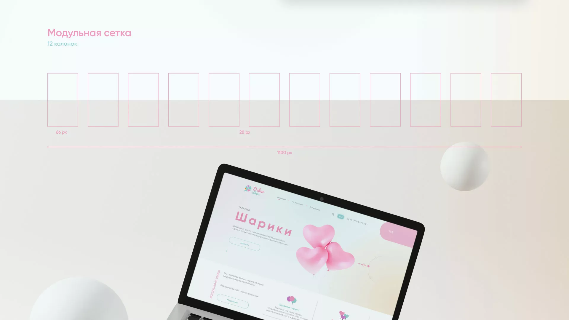 Разработка сайта в Шарыпово для компании «ДекорШар»