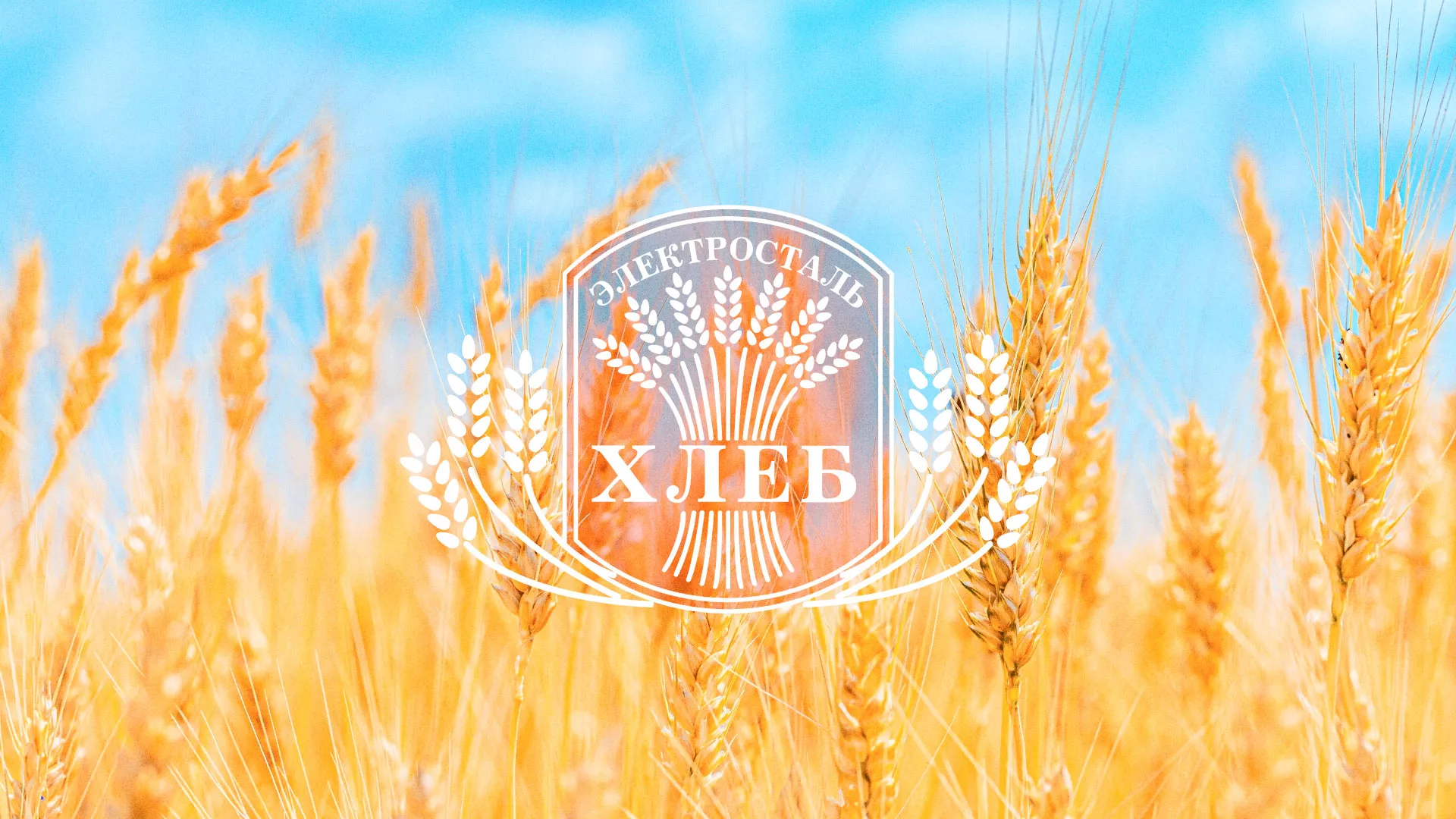 Создание сайта для хлебзавода в Шарыпово