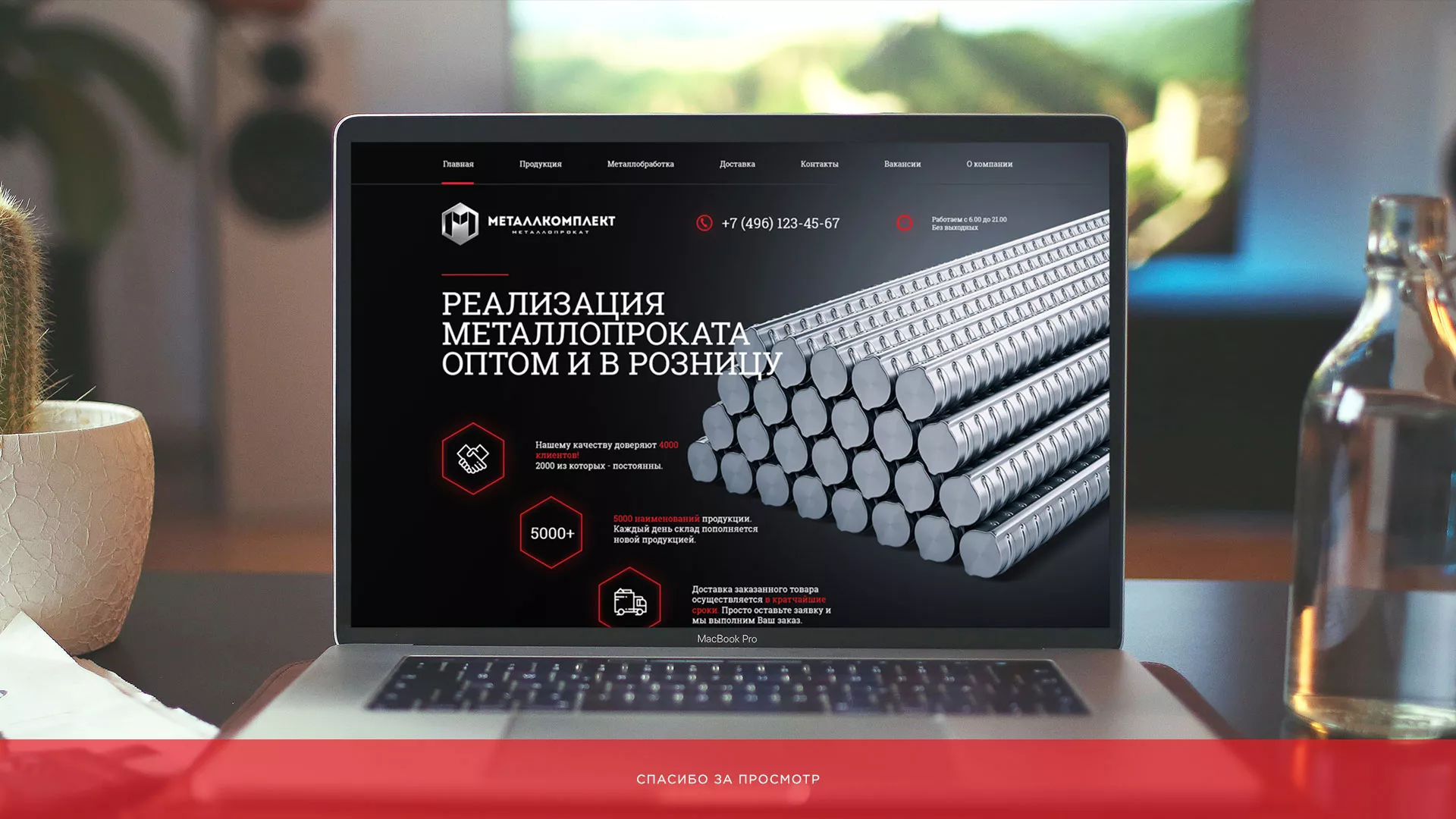 Разработка сайта по продаже металлопроката в Шарыпово