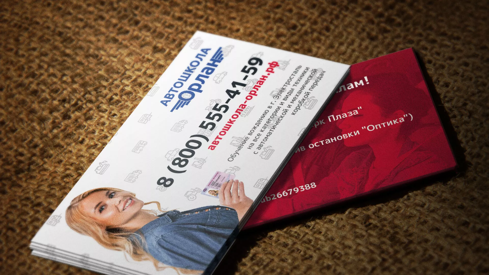 Разработка рекламных визиток автошколы «Орлан» в Шарыпово