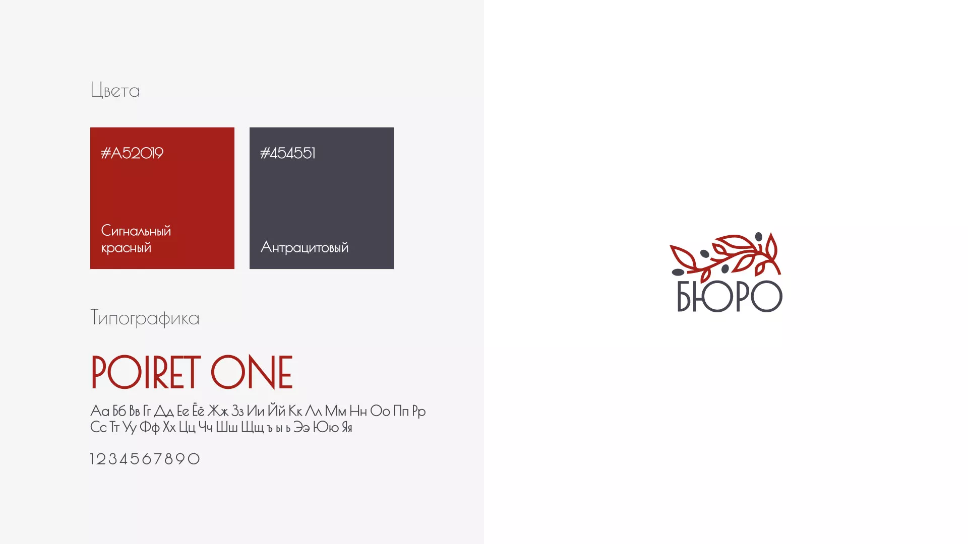 Разработка логотипа для бюро ритуальных услуг в Шарыпово