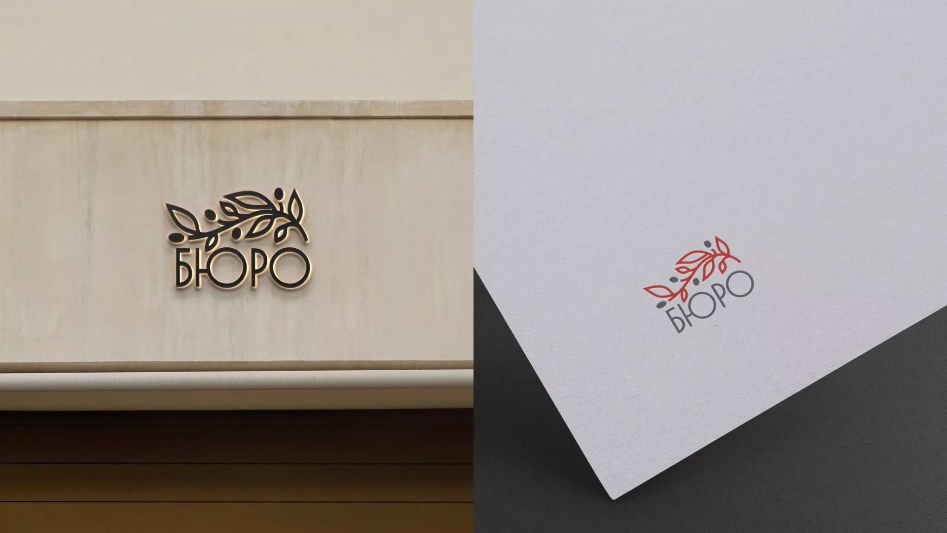 Разработка логотипа для бюро ритуальных услуг в Шарыпово