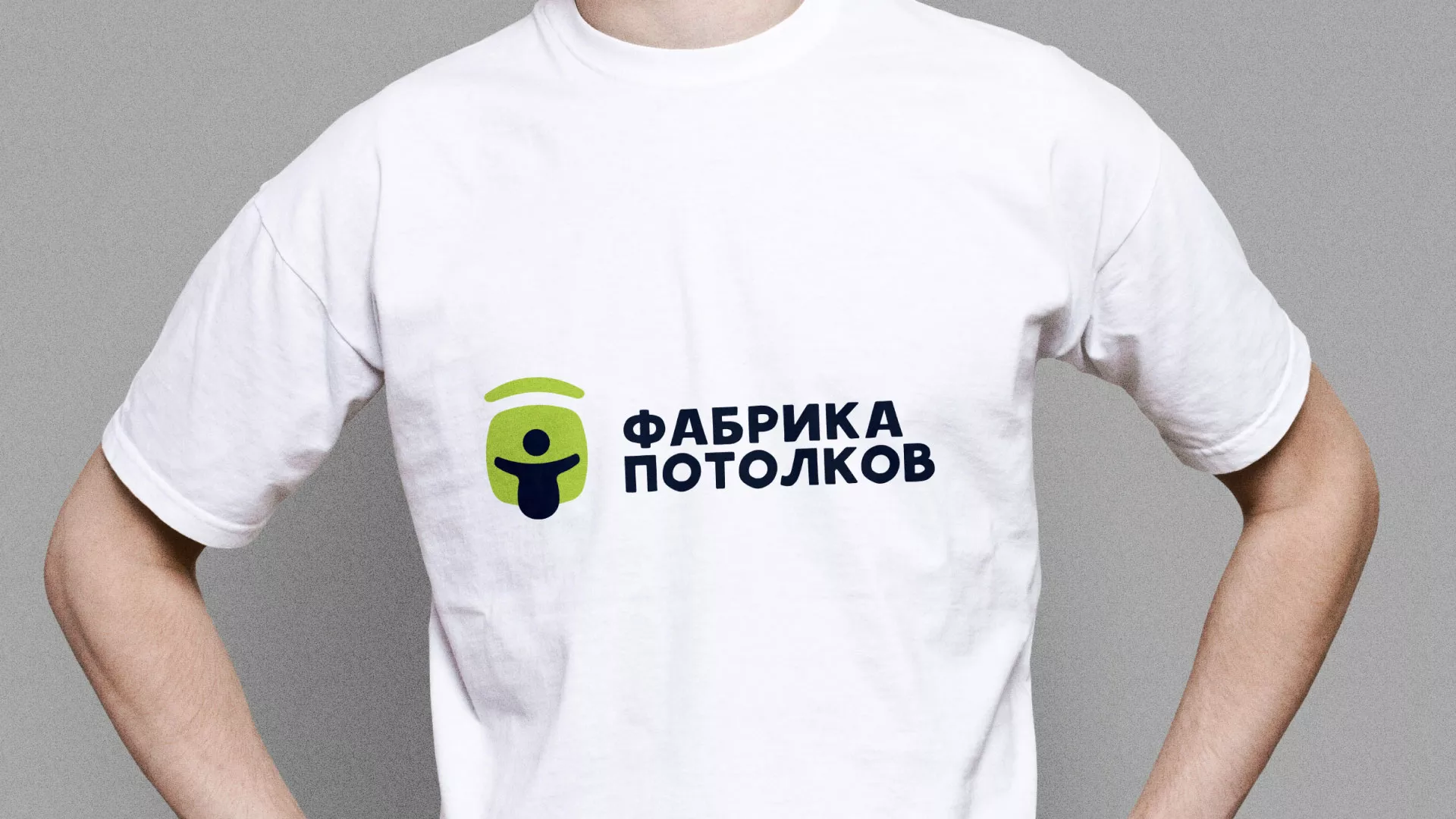 Разработка фирменного стиля для фабрики натяжных потолков в Шарыпово