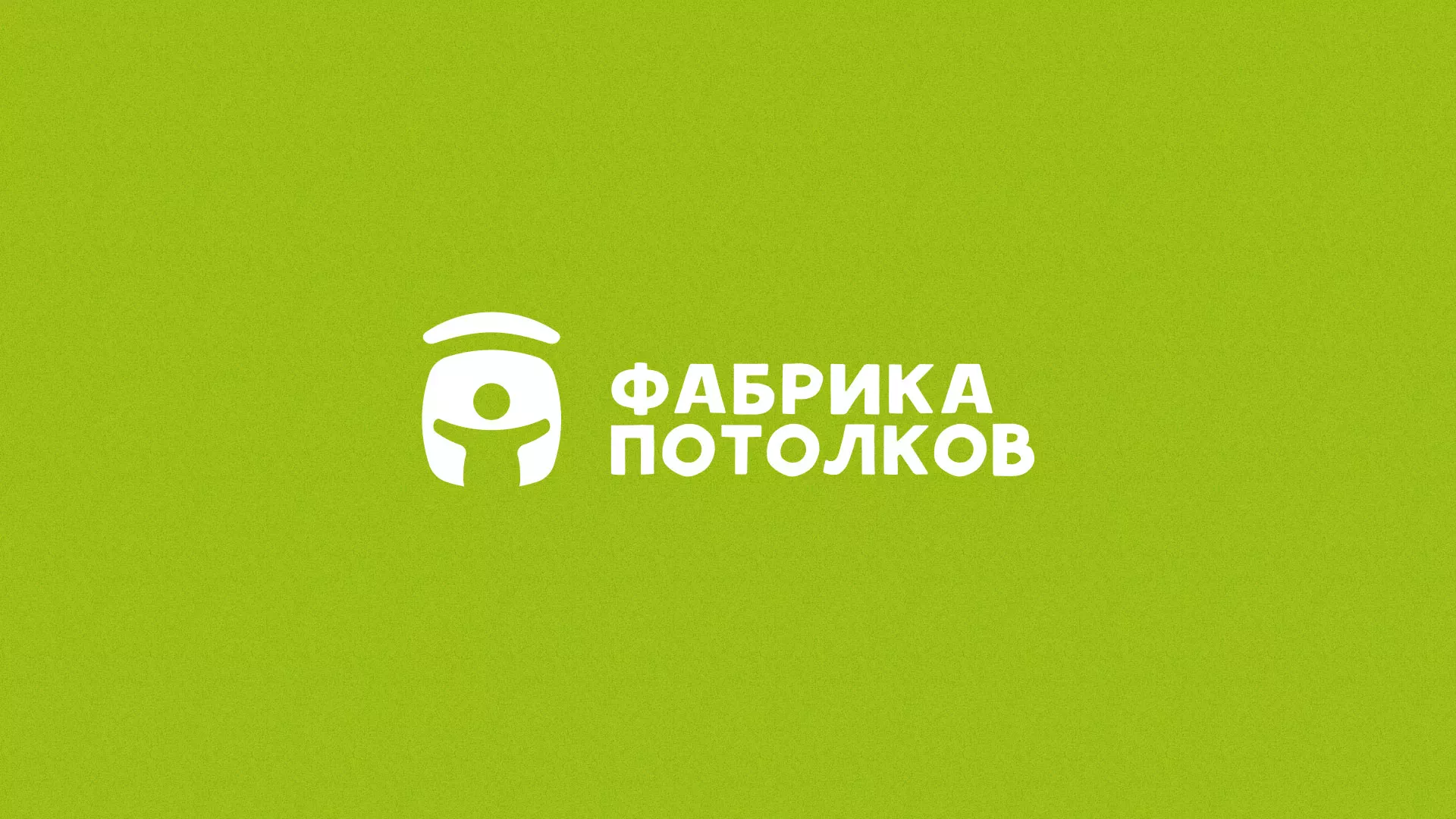 Разработка логотипа для производства натяжных потолков в Шарыпово